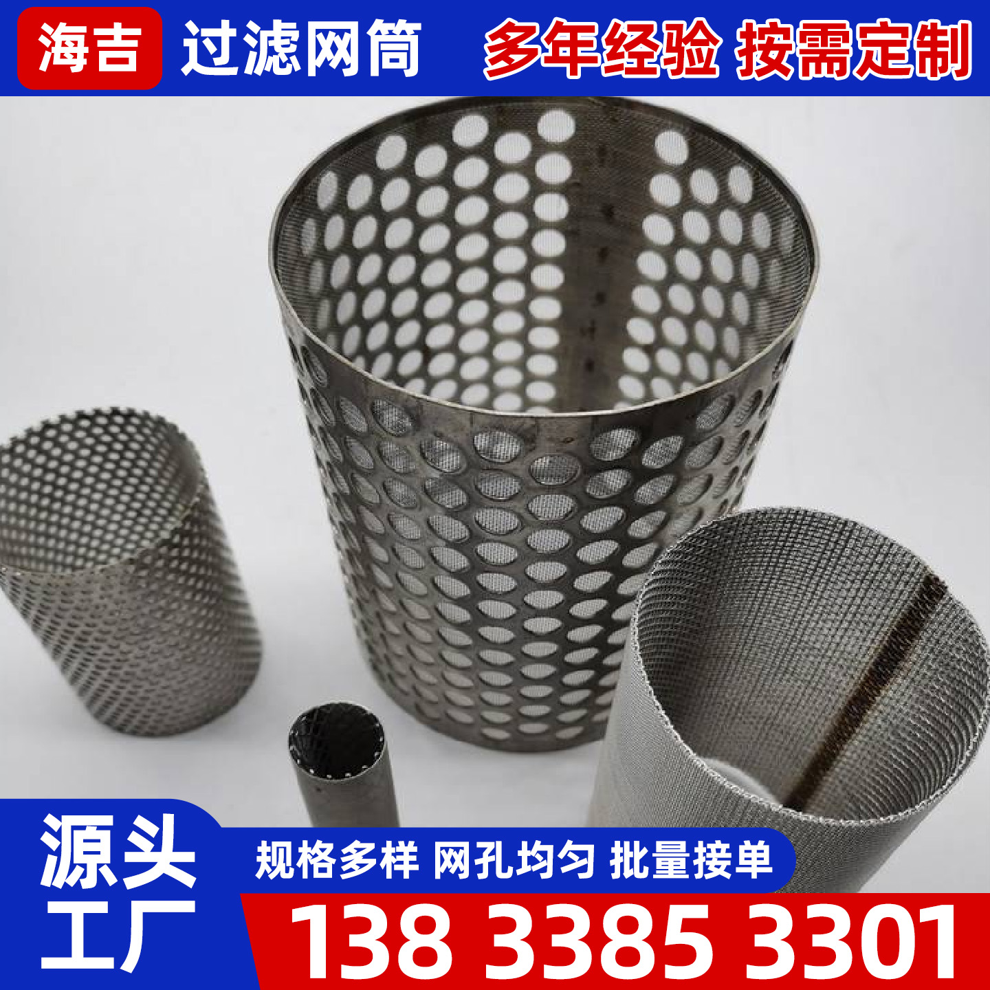 昆明市不锈钢网片镍网 - 方案