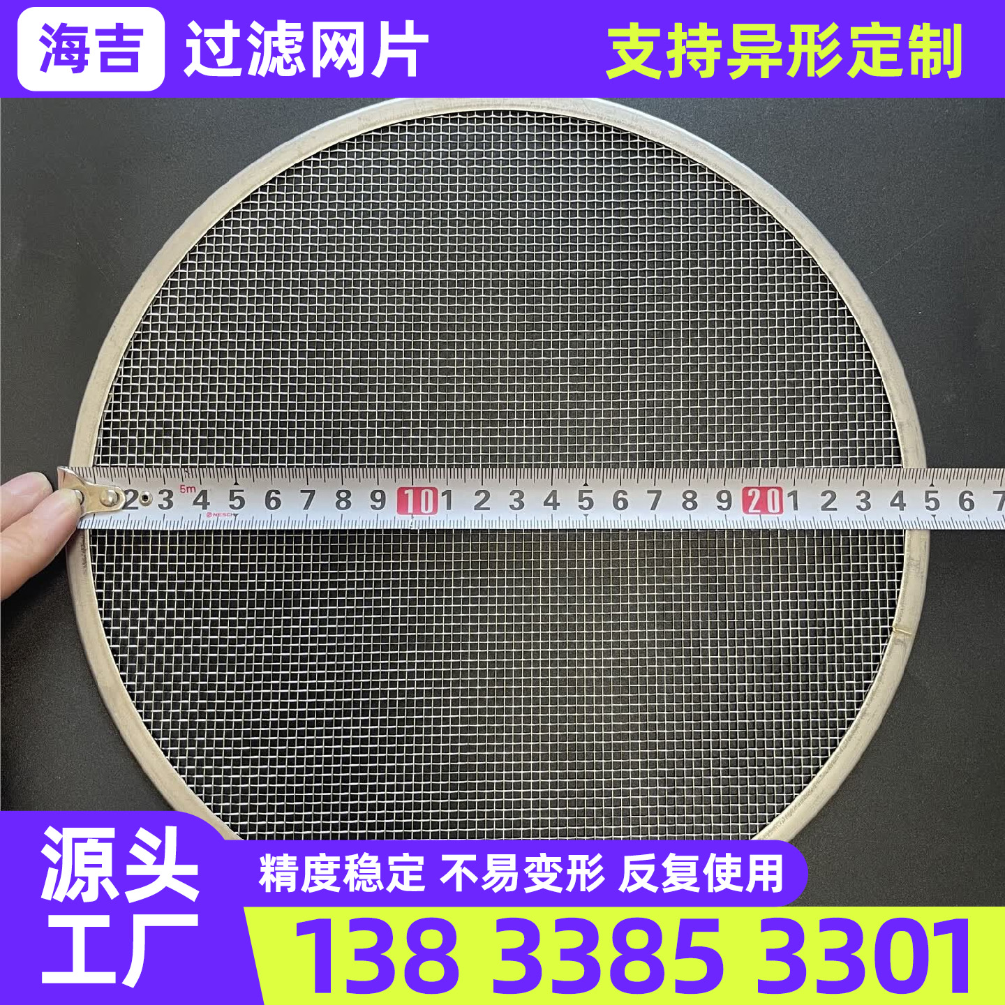 昆明市不锈钢丝网过滤网筒 - 方案