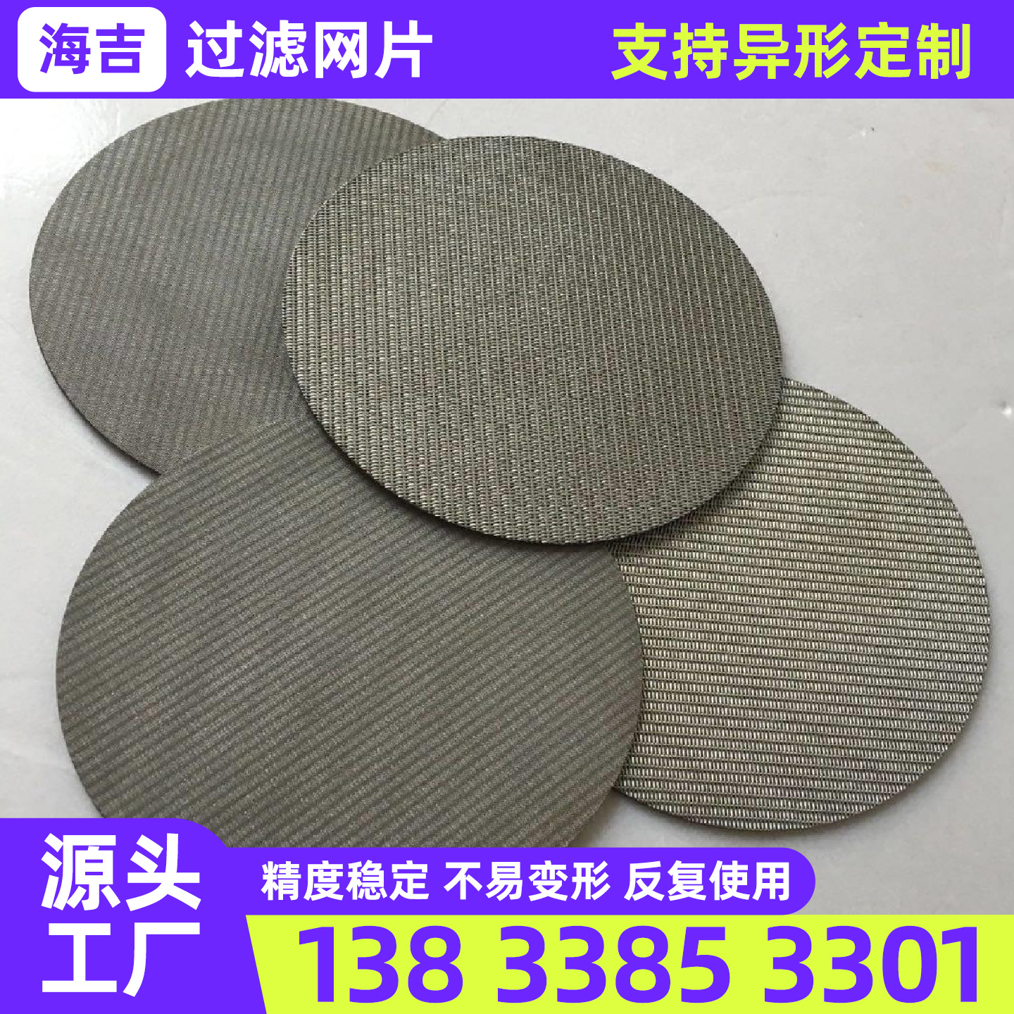 昆明市钛网不锈钢网片 - 方案