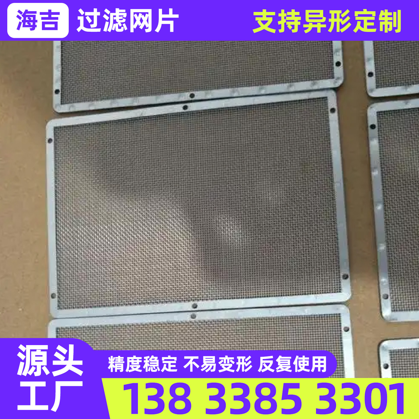 昆明市钛网过滤网 - 一站式服务