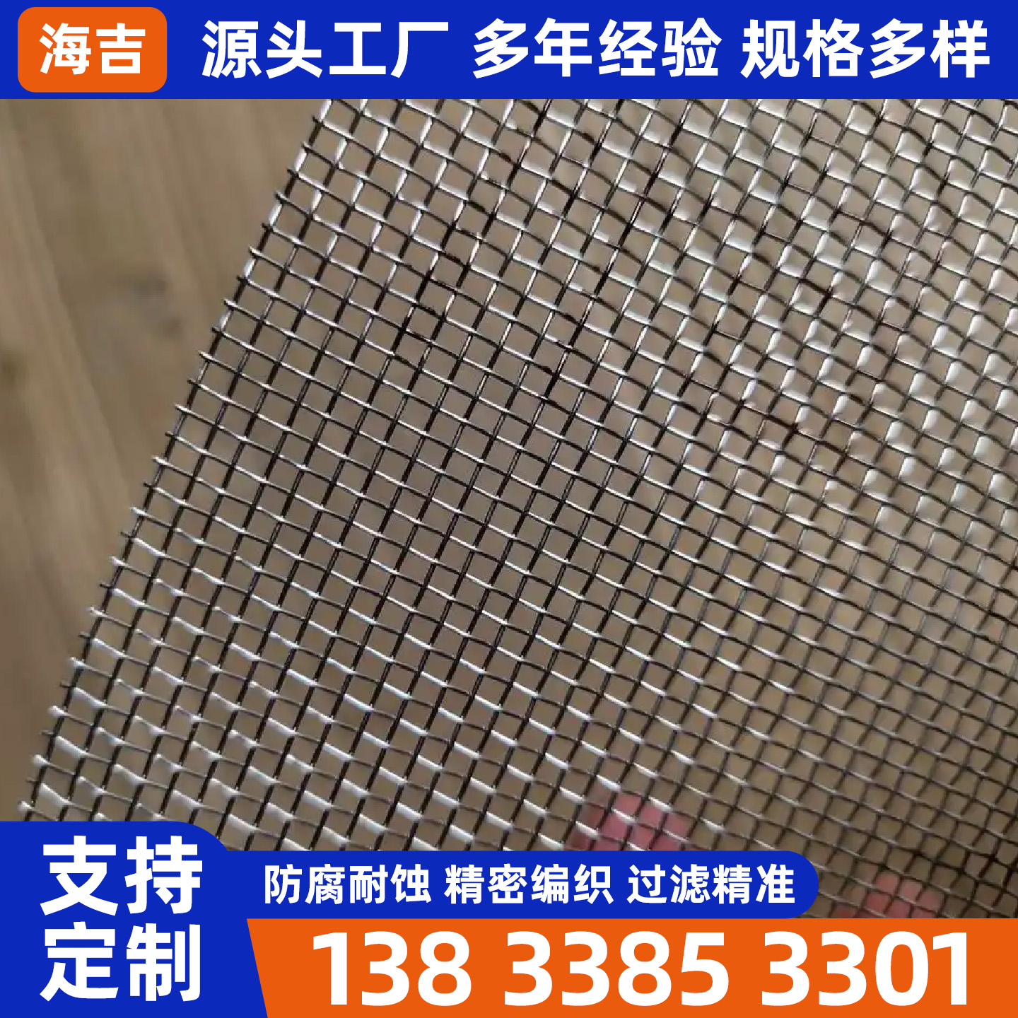 昆明市不锈钢丝网烧烤网 - 哪里好